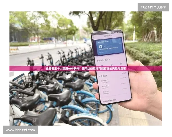 深夜app(深夜游戏都市：探索最热手机应用)